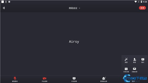 网易会议