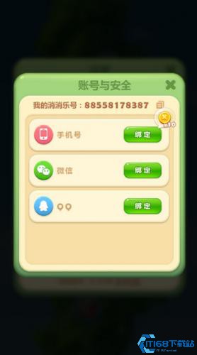 开心消消乐