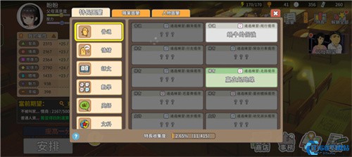 中国式家长最新版
