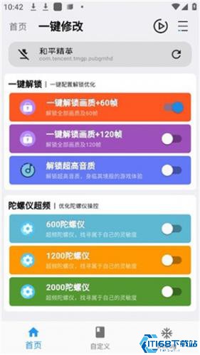 画质魔盒120帧