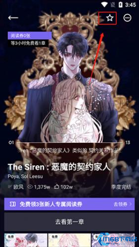 Podo漫画免费版