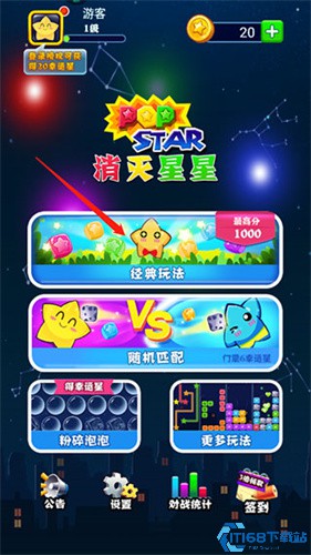 疯狂消星星