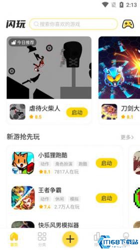 闪玩