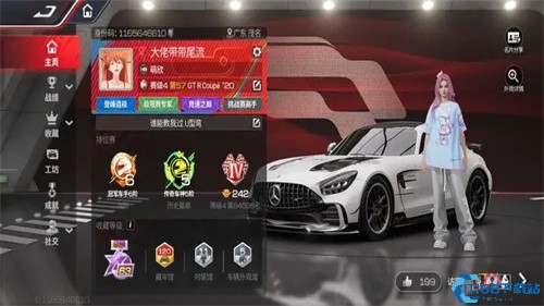 巅峰极速网易版