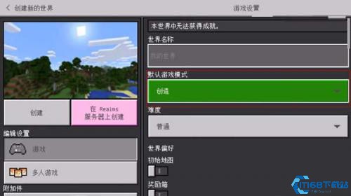我的世界珍妮直装版