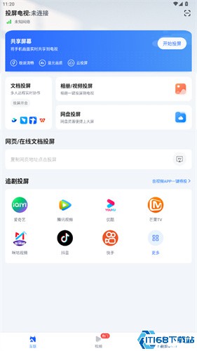 乐播投屏