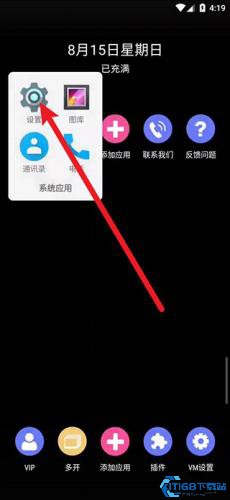 51虚拟机手机版