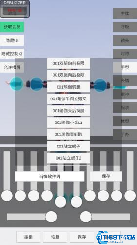手办模特