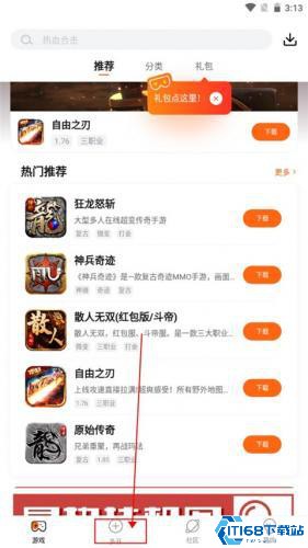 贪玩游戏盒子