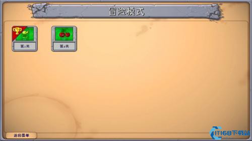 植物大战僵尸融合版手机版