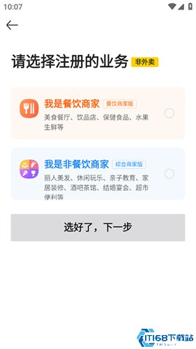 美团商家版