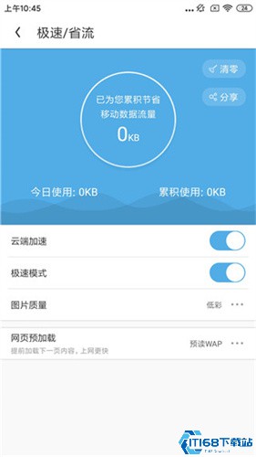 uc浏览器极速版