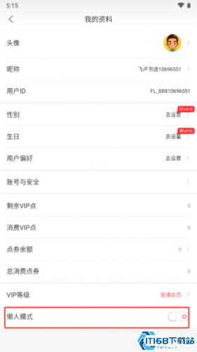 飞卢小说