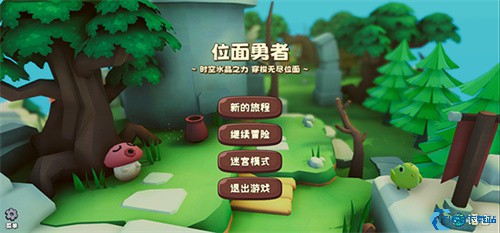 位面勇者