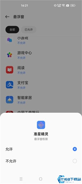 准星助手免费版