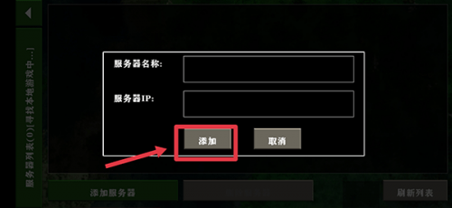 生存战争联机版