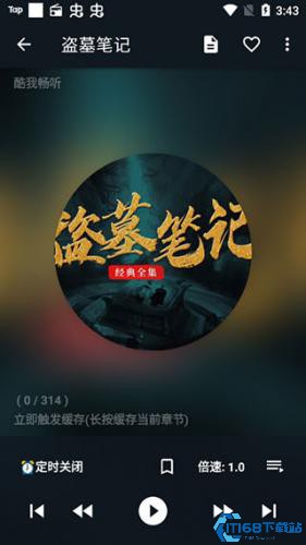 我的听书