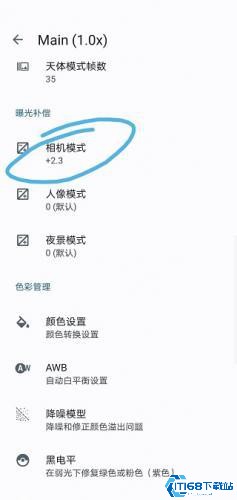 谷歌相机vivo版