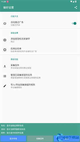 雷跳跳