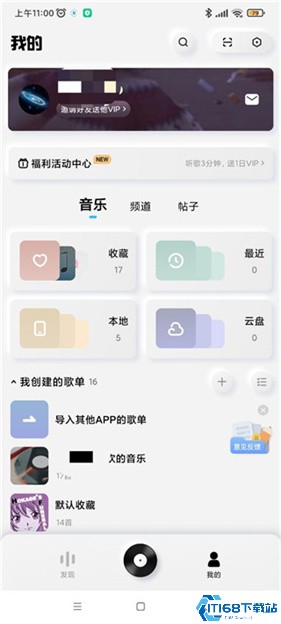 酷狗音乐概念版最新版