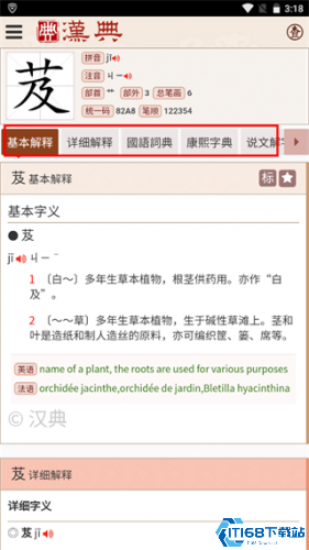 汉典网