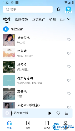 酷狗大字版