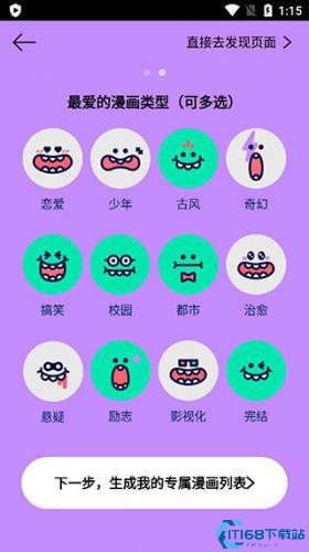 咚漫漫画