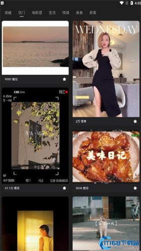 wink软件