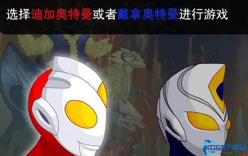 奥特曼兄弟联手2