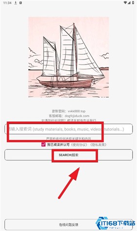 比特船