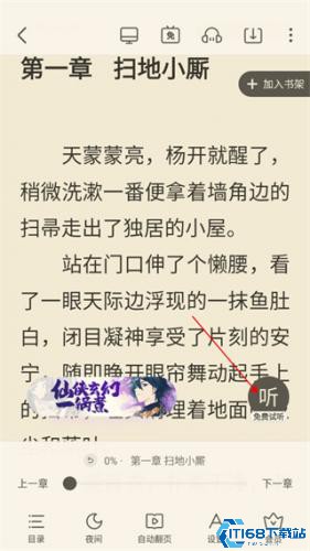 米读小说