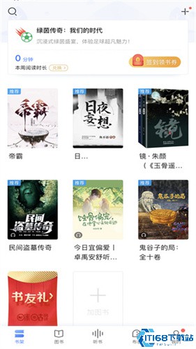 咪咕阅读