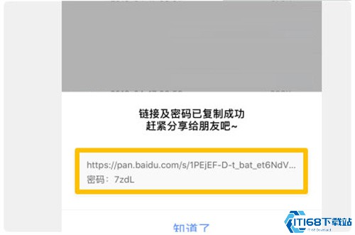 百度网盘
