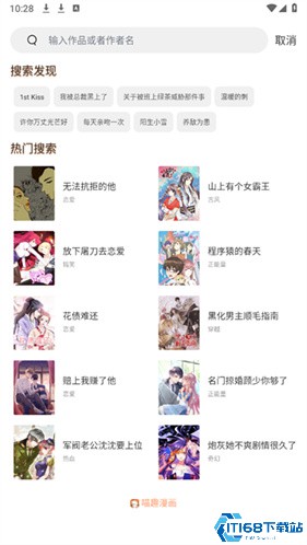 喵趣漫画