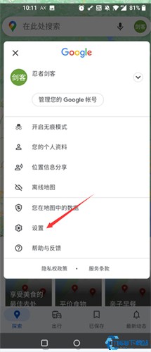 谷歌地图中文版
