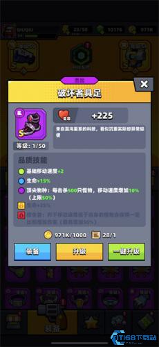 弹壳特攻队