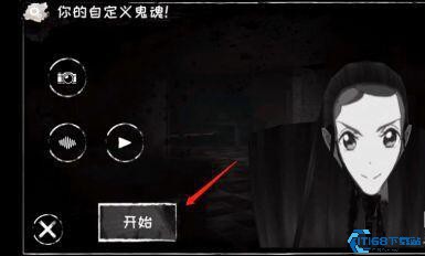 恐怖之眼联机版