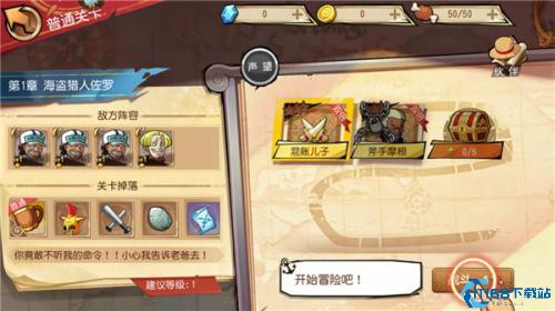 航海王启航