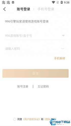 996传奇盒子