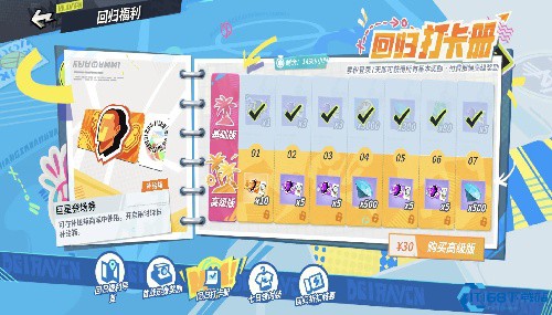 全明星街球派对网易版