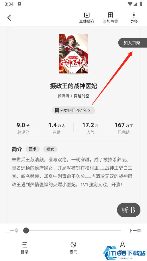 栗知小说