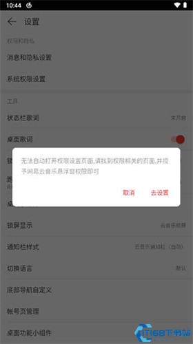 网易云音乐