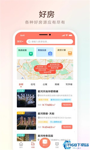 左邻右家