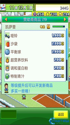 网球俱乐部物语最新版