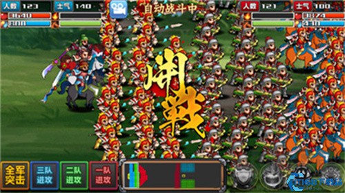 三国大时代4霸王立志
