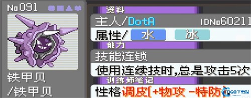 口袋妖怪漆黑的魅影安卓版