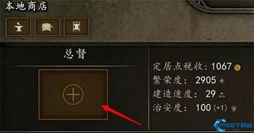骑马与砍杀2手机版