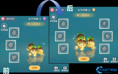 魔力宝贝启程