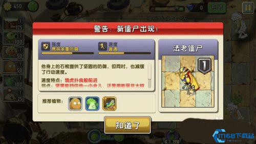 植物大战僵尸2shuttle版