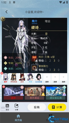 白荆小助手